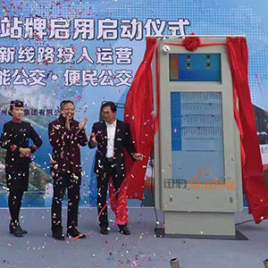 廣州南沙公交電子站牌項目