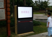戶外高亮廣告機(jī)廠家哪家好？選什么牌子