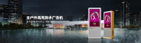 迅豹立式廣告機，助力智慧城市發(fā)展