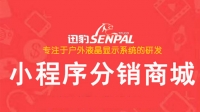 【戶外廣告機】咚咚咚，迅豹商城小程序正式上線啦！！