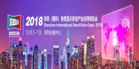2018中國（國際）智慧顯示系統(tǒng)博覽會開幕，迅豹展品廣受贊譽