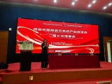 深圳市迅豹聚能科技有限公司董事長(zhǎng)王總出席2025“智慧商顯＋AI”趨勢(shì)分享會(huì)