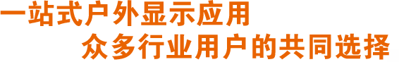 高速費(fèi)顯-深圳迅豹聚能科技