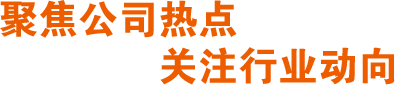 行業(yè)趨勢(shì)-深圳迅豹聚能科技